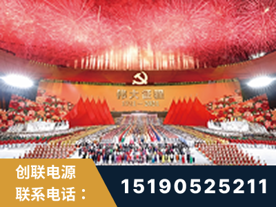 台州-建党100周年文艺演出《伟大征程》项目